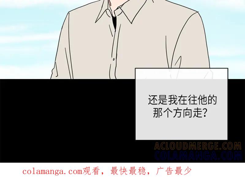 《取向的发现》第13话 第46页