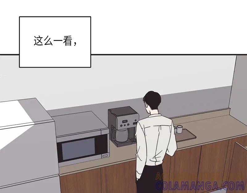 《取向的发现》第13话 第7页
