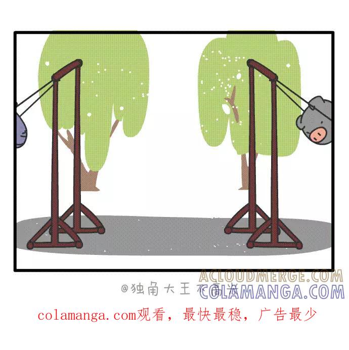 《一秒变神经病》荡秋千 第5页