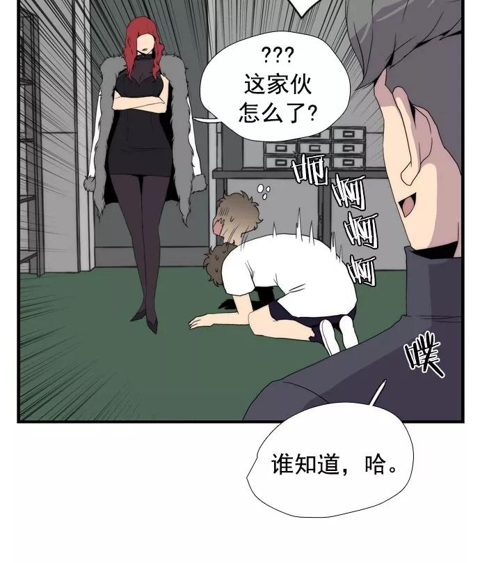 《午夜狂飙》第13话 第144页