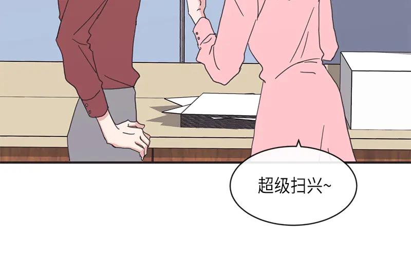 《取向的发现》第13话 第18页