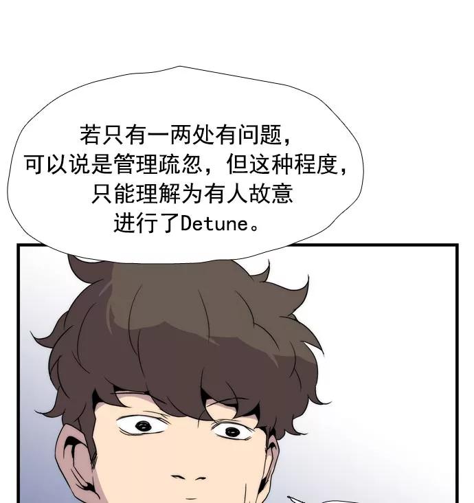 《午夜狂飙》第13话 第135页