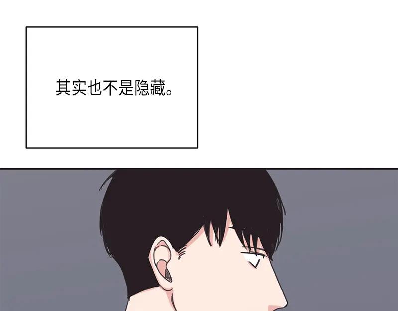 《取向的发现》第13话 第5页
