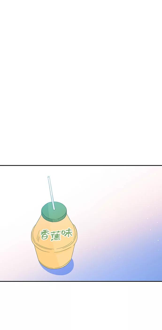 《告白还能撤回吗？》第13话 第65页