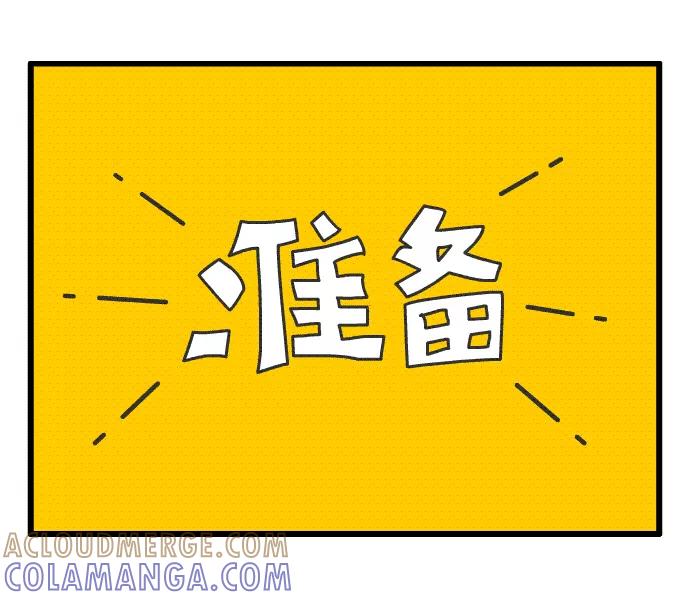《一秒变神经病》荡秋千 第4页