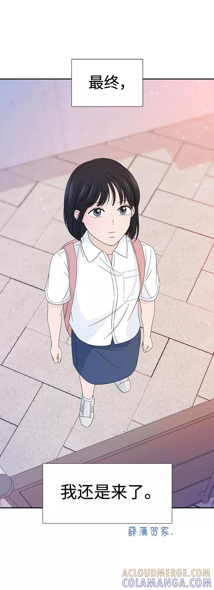 《告白还能撤回吗？》第13话 第55页