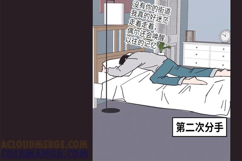 《取向的发现》第13话 第10页