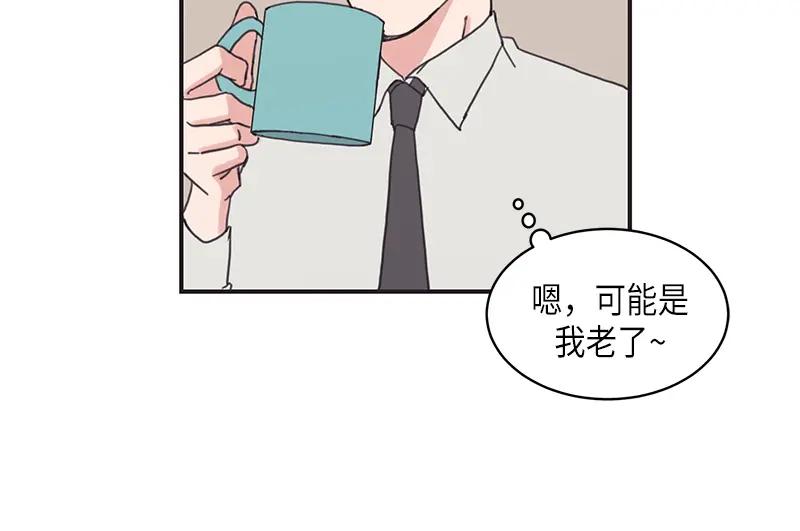 《取向的发现》第13话 第12页