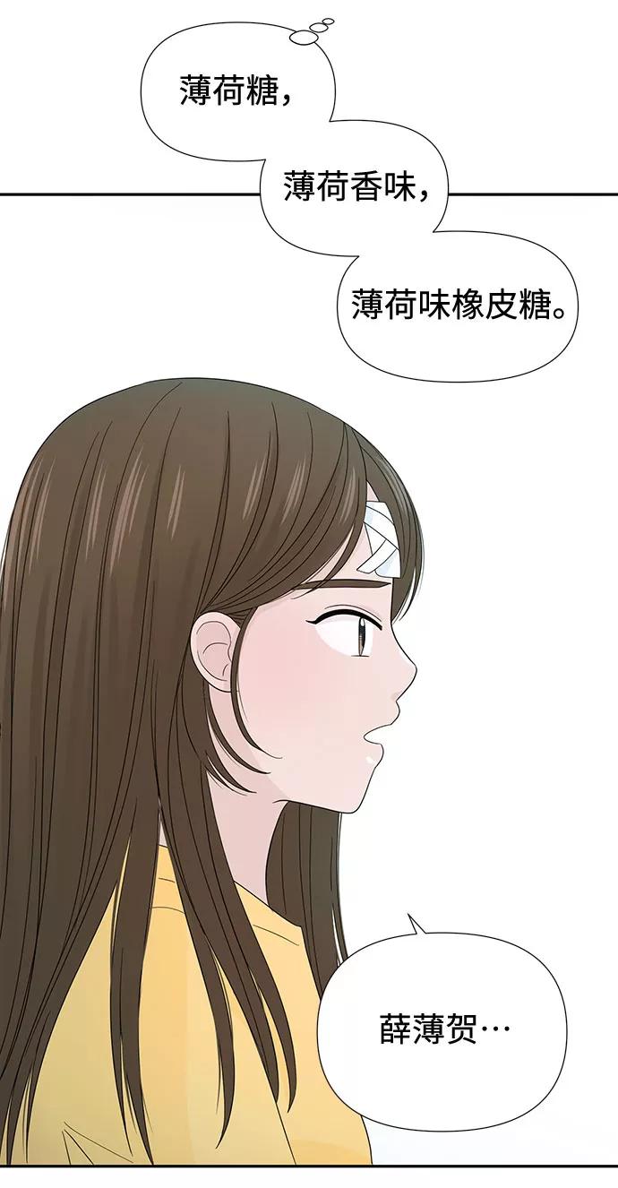 《告白还能撤回吗？》第13话 第15页