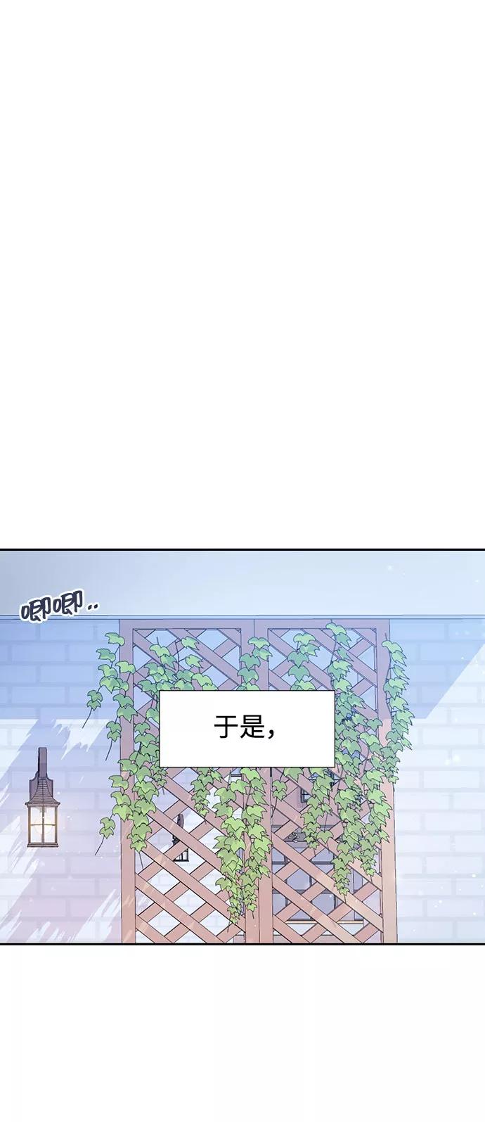 《告白还能撤回吗？》第14话 第20页