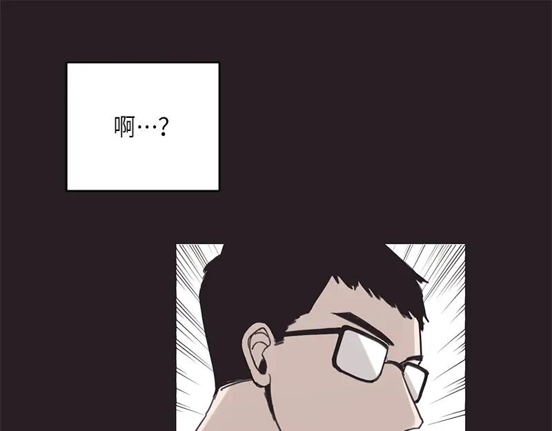 《取向的发现》第14话 第15页