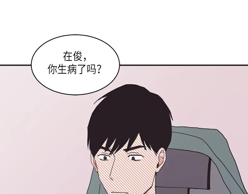 《取向的发现》第14话 第57页