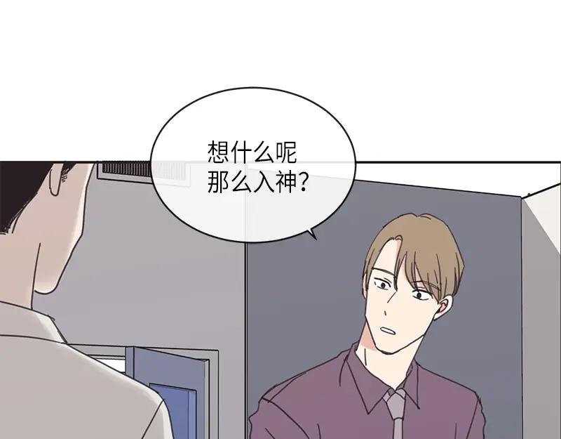 《取向的发现》第14话 第41页