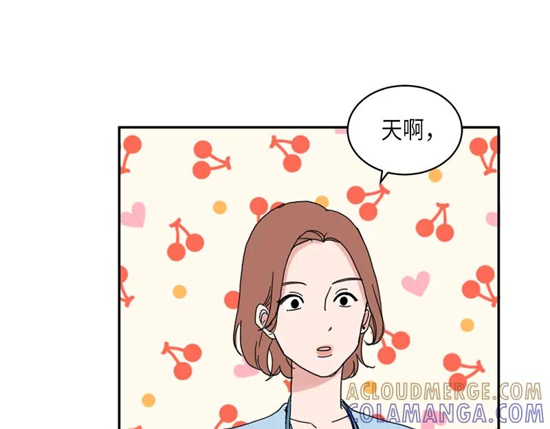 《取向的发现》第14话 第55页