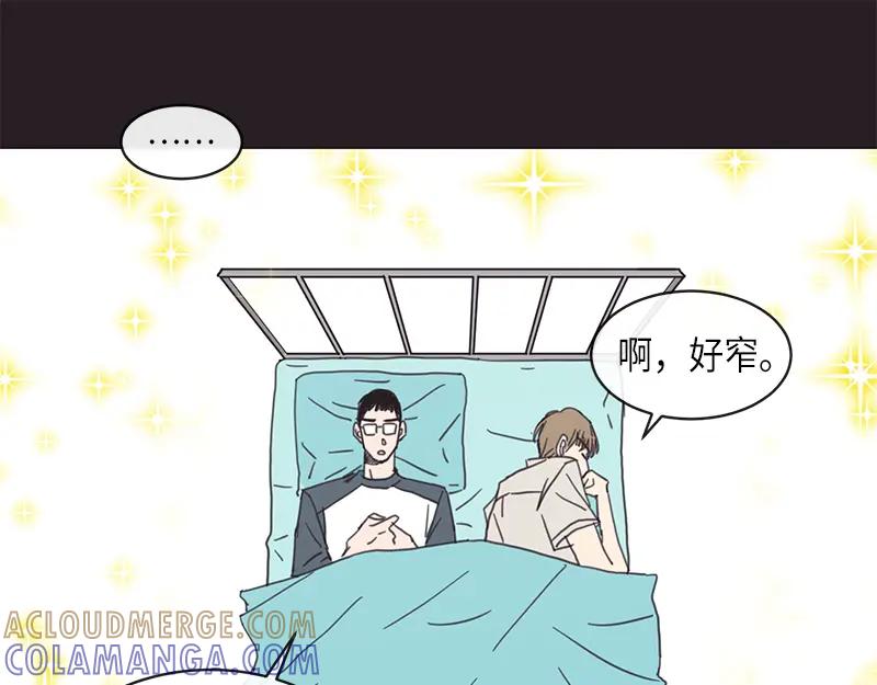《取向的发现》第14话 第31页