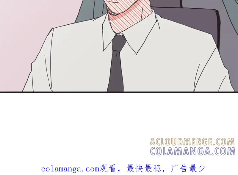 《取向的发现》第14话 第58页