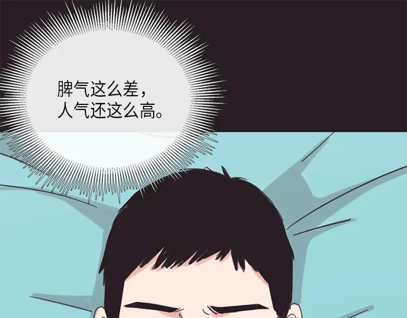 《取向的发现》第14话 第33页