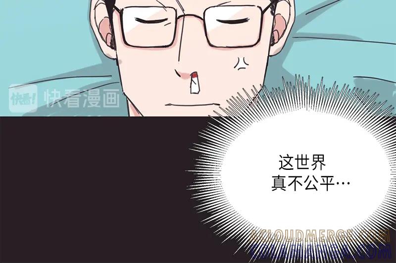 《取向的发现》第14话 第34页