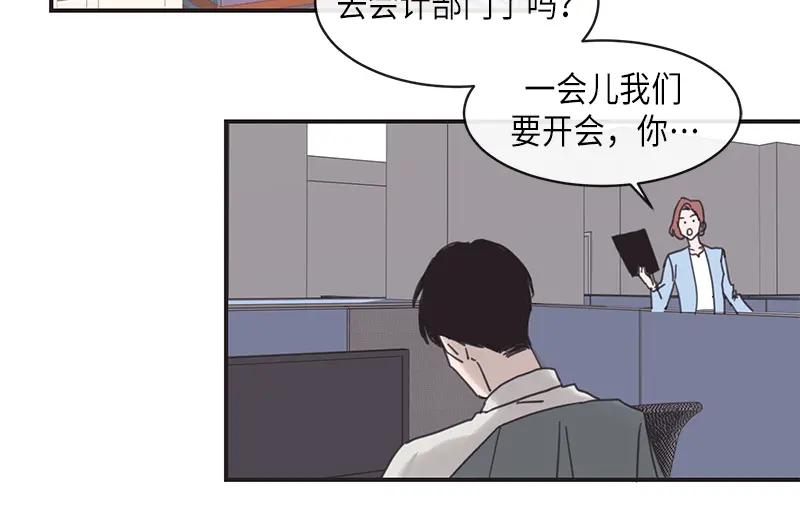 《取向的发现》第14话 第54页
