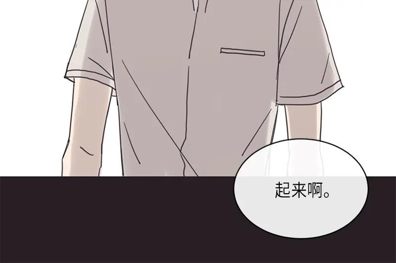 《取向的发现》第14话 第26页
