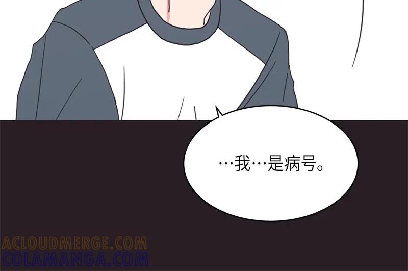 《取向的发现》第14话 第28页