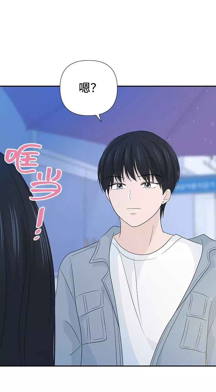《告白还能撤回吗？》第14话 第3页