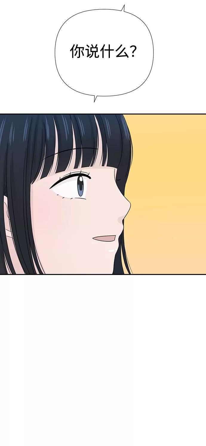 《告白还能撤回吗？》第14话 第11页