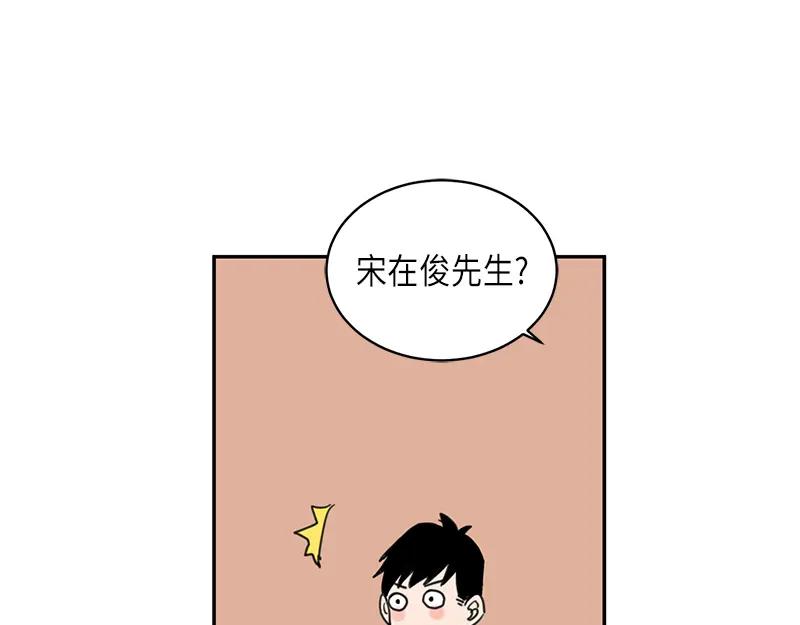 《取向的发现》第14话 第39页