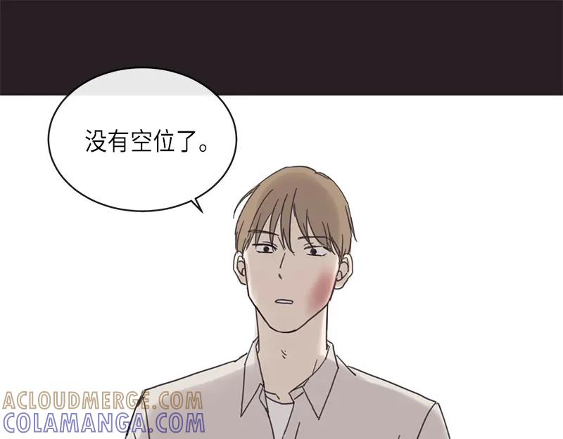 《取向的发现》第14话 第25页