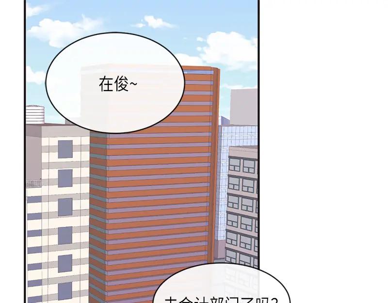 《取向的发现》第14话 第53页