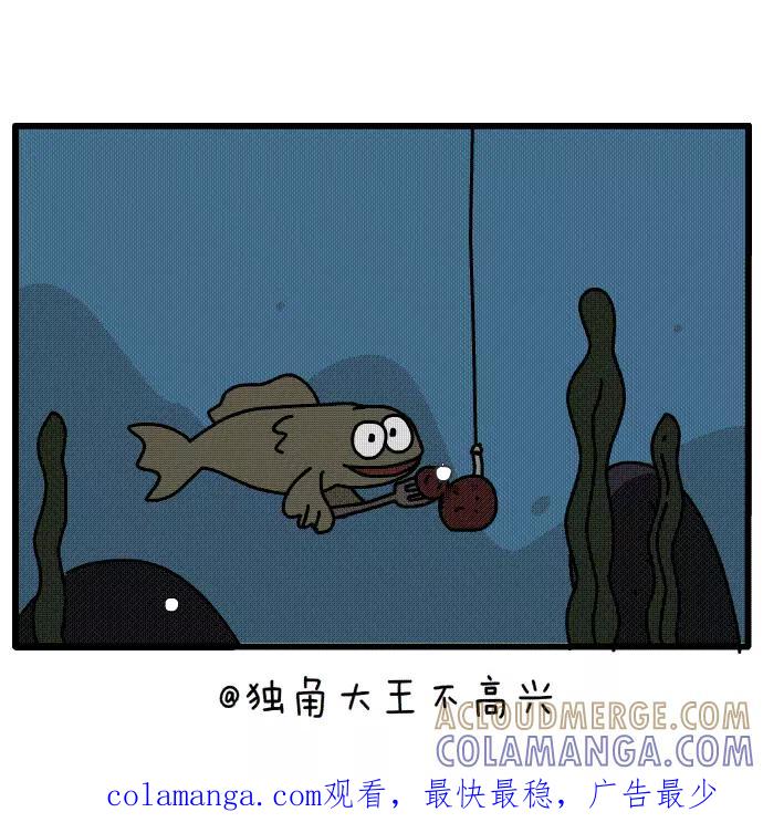 《一秒变神经病》钓鱼 第5页