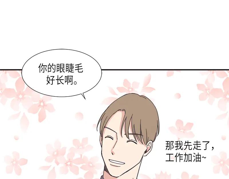 《取向的发现》第14话 第51页