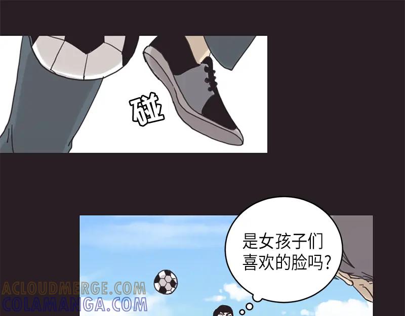 《取向的发现》第14话 第13页