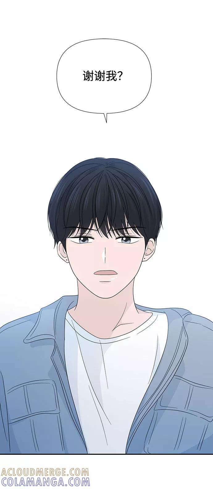 《告白还能撤回吗？》第14话 第13页
