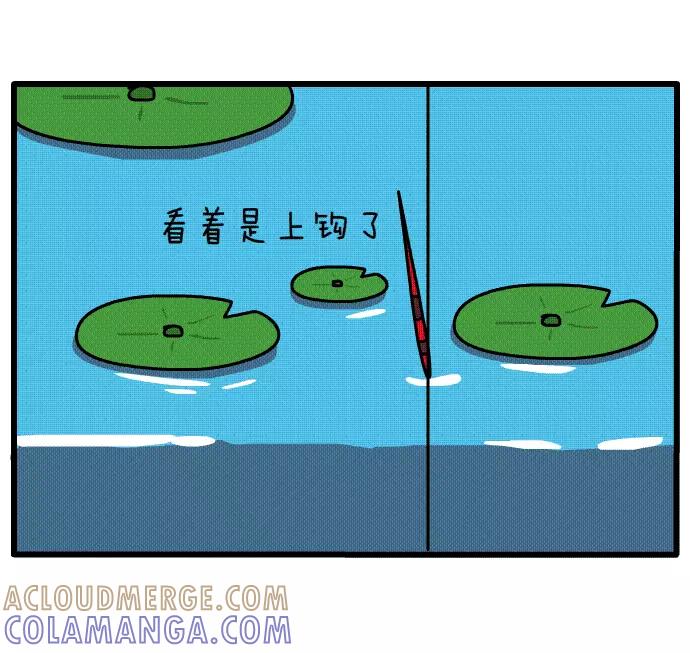 《一秒变神经病》钓鱼 第4页