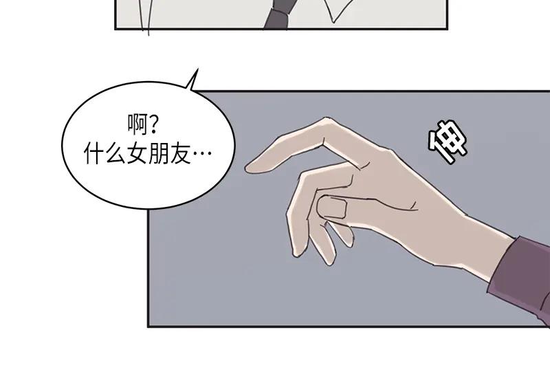 《取向的发现》第14话 第44页