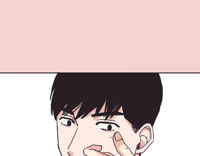 《取向的发现》第14话 第47页