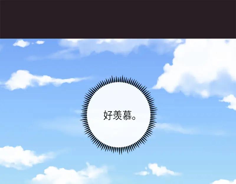《取向的发现》第14话 第17页