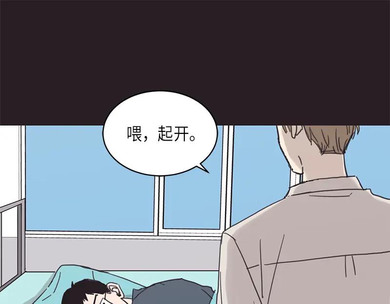 《取向的发现》第14话 第23页