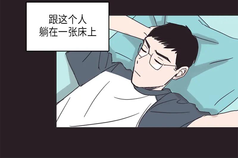 《取向的发现》第14话 第36页