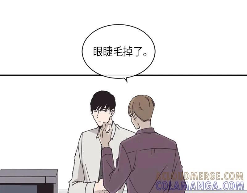 《取向的发现》第14话 第49页