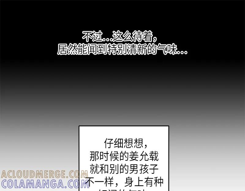 《取向的发现》第14话 第37页