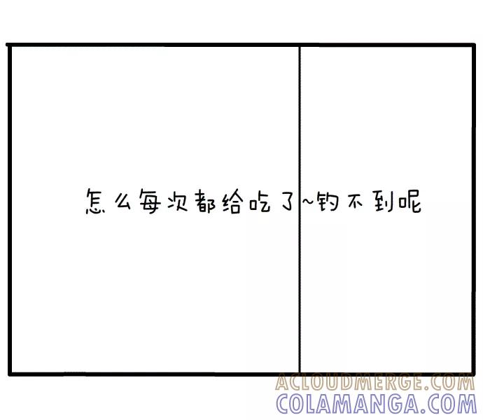 《一秒变神经病》钓鱼 第3页