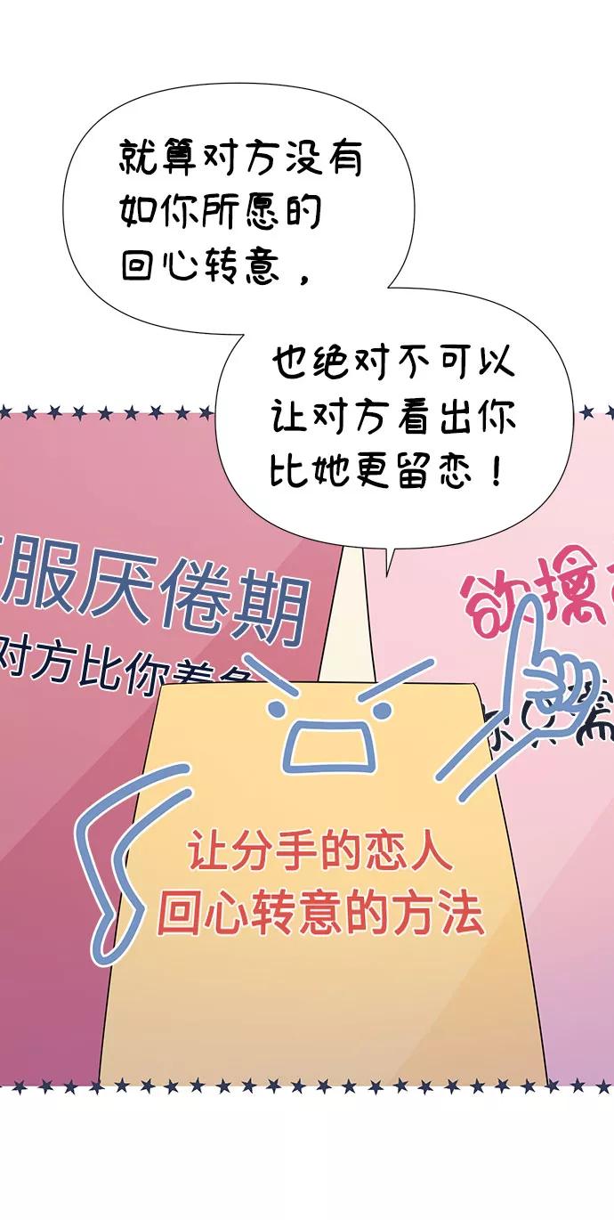 《告白还能撤回吗？》第14话 第17页