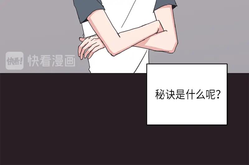 《取向的发现》第14话 第12页