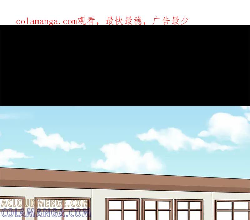 《取向的发现》第14话 第1页