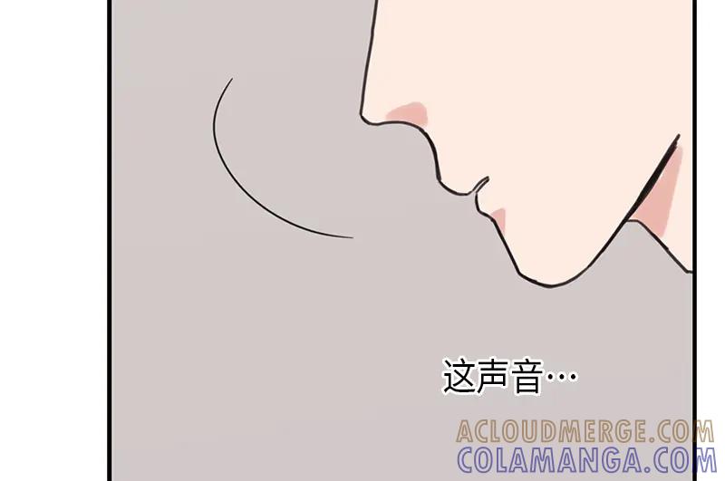 《取向的发现》第15话 第34页