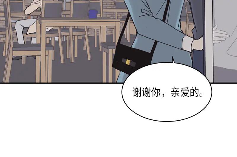 《取向的发现》第15话 第32页