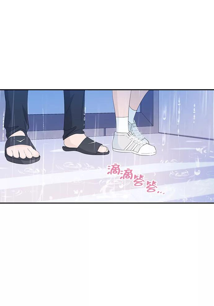 《告白还能撤回吗？》第15话 第18页