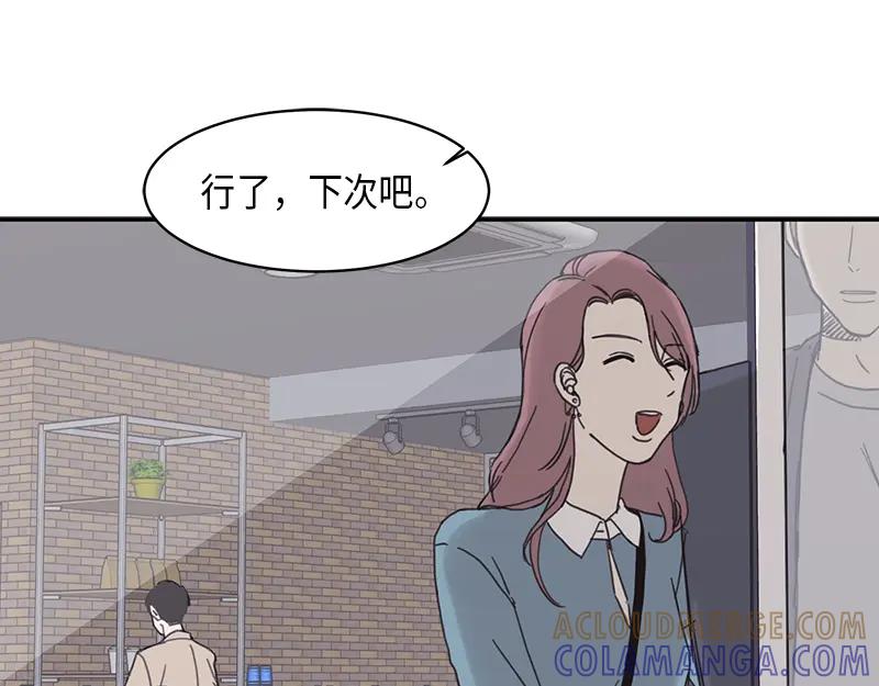 《取向的发现》第15话 第31页